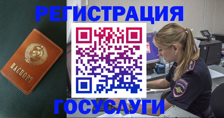 купить прописку в Белебее